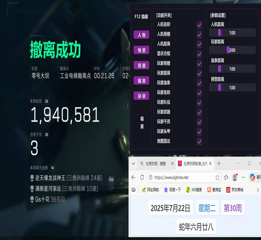 三角洲辅助透视免费软件效果